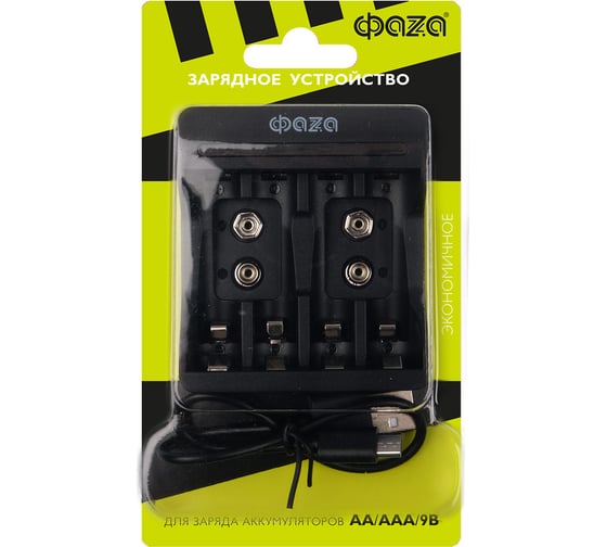 Изображение товара Устройство зарядное ФАZА B-55USB AA/AAA/9V ("Крона") Ni-Cd/Ni-MH кабель USB-MicroUSB в компл. 5038868