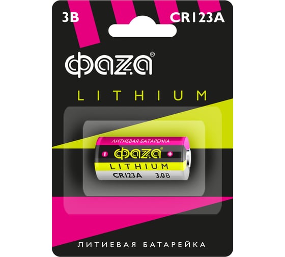 Изображение товара Элемент питания ФАZА литиевый CR123А 3В BL-1 (блист.1шт) 5034280