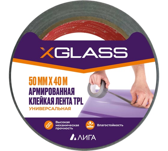 Изображение товара Клейкая лента ТПЛ X-Glass 50 мм х 40 м 160369