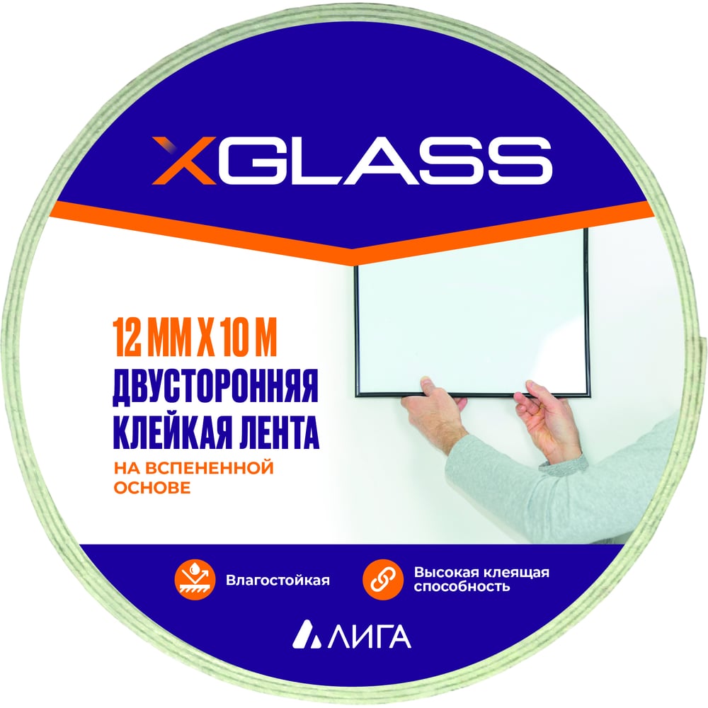 Изображение товара Клейкая двусторонняя лента на вспененной основе X-Glass 12 мм 10 м арт 0121