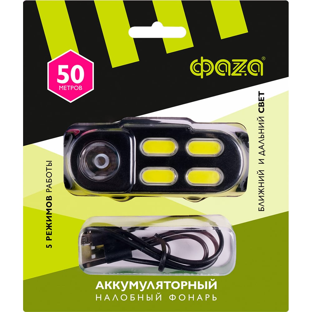 Фонарь ФАZА 5044760