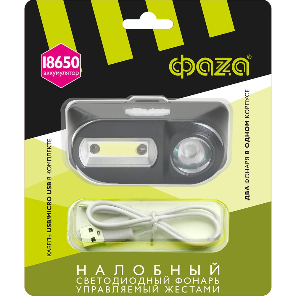 Фонарь ФАZА 5035645