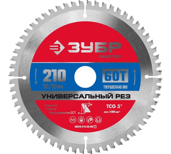Изображение товара Диск пильный по алюминию ЗУБР Универсальный рез 210x30/20 мм, 60Т 36916-210-30-60_z01