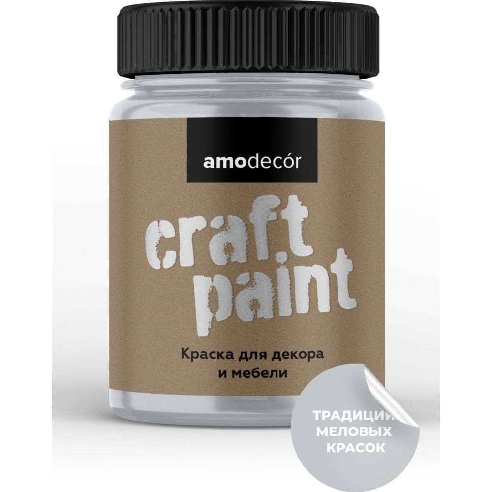 Меловая краска для мебели и прикладного творчества Amo папка портфель пластиковая brauberg а3 3 отд серый 223080 большого формата 470х380х130 мм