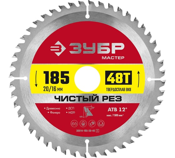 Изображение товара Диск пильный по дереву ЗУБР Чистый рез 185x20/16 мм, 48T 36914-185-20-48_z01