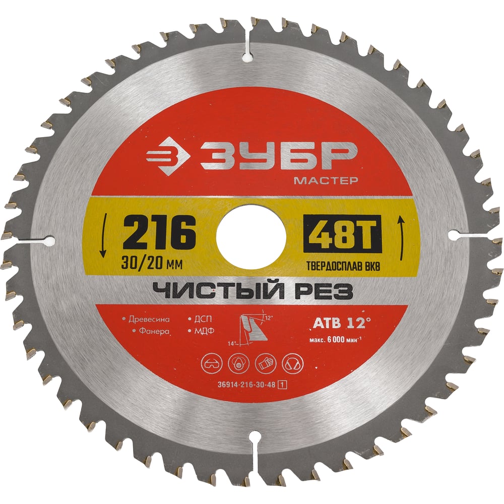 Изображение товара Пильный диск по дереву ЗУБР Чистый рез 216x30/20 мм, 48 зубьев