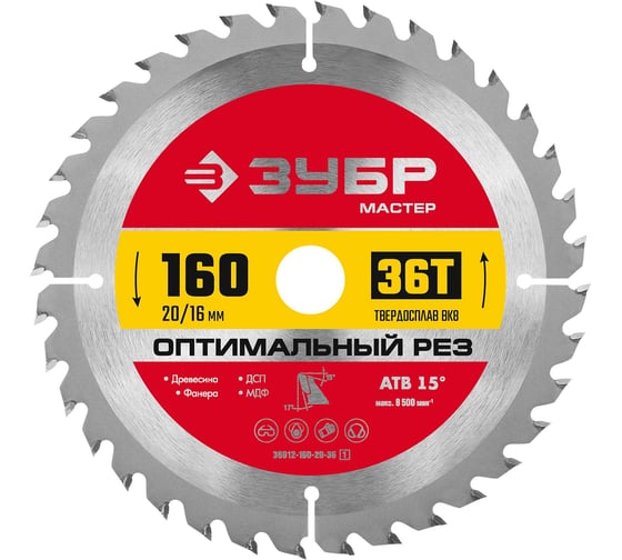 Изображение товара Диск пильный по дереву ЗУБР Оптимальный рез 160x20/16 мм, 36T 36912-160-20-36_z01