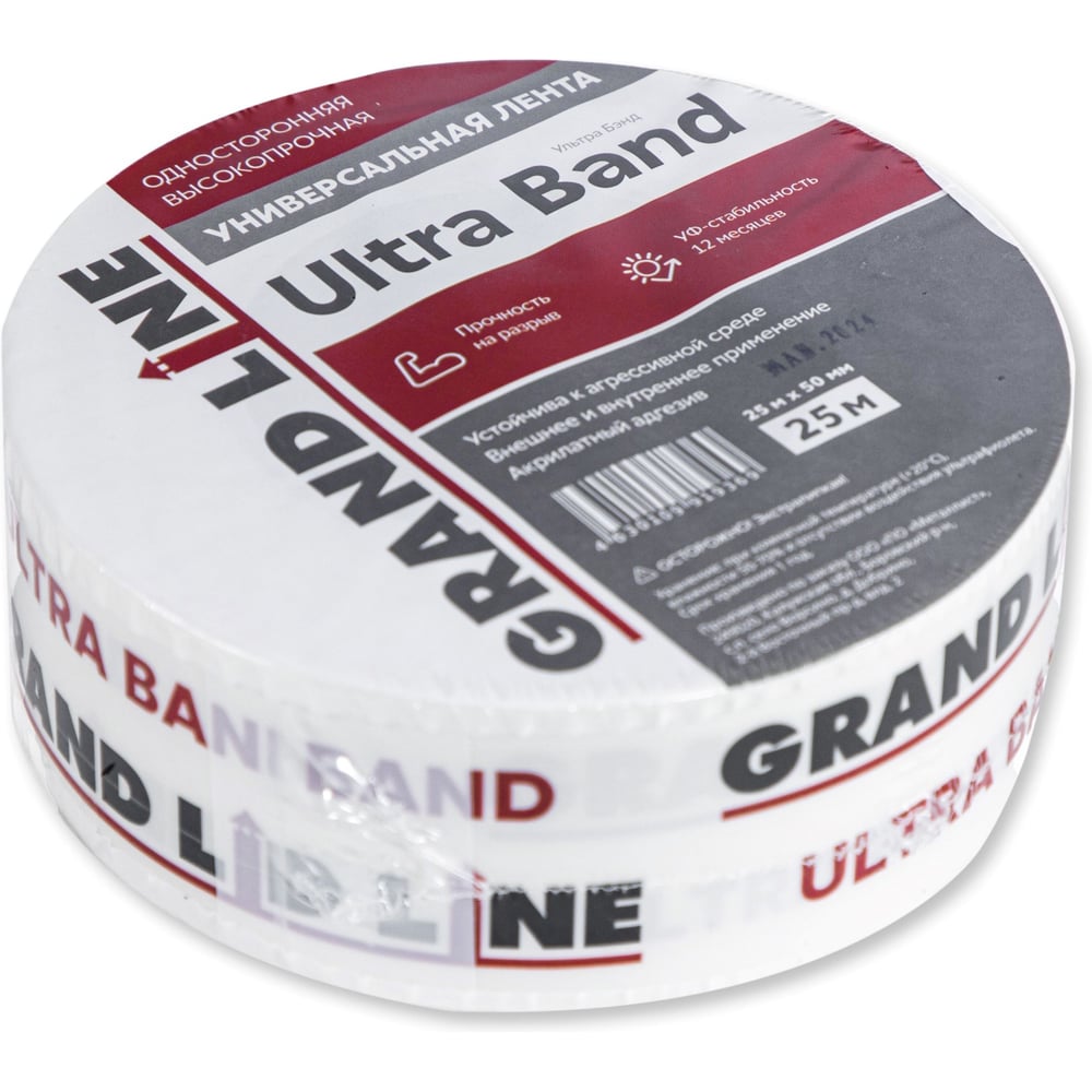 Изображение товара Односторонняя высокопрочная универсальная лента Grand Line gl ultra band 50 мм х 25 м