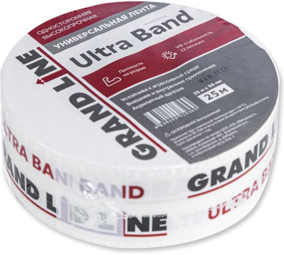 Изображение товара Односторонняя универсальная высокопрочная Лента Grand Line gl ultra band, 50 мм х 25 м 271053