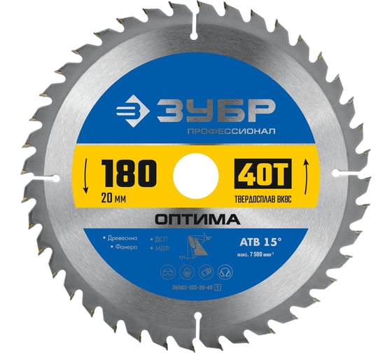 Изображение товара Диск пильный по дереву ЗУБР Оптима 180x20 мм, 40Т 36903-180-20-40_z01