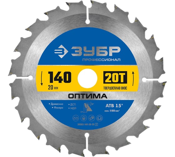 Изображение товара Диск пильный по дереву ЗУБР Оптима 140x20 мм, 20T 36903-140-20-20_z01
