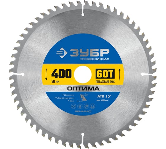 Изображение товара Диск пильный по дереву ЗУБР Оптима 400x50 мм, 60Т 36903-400-50-60_z01
