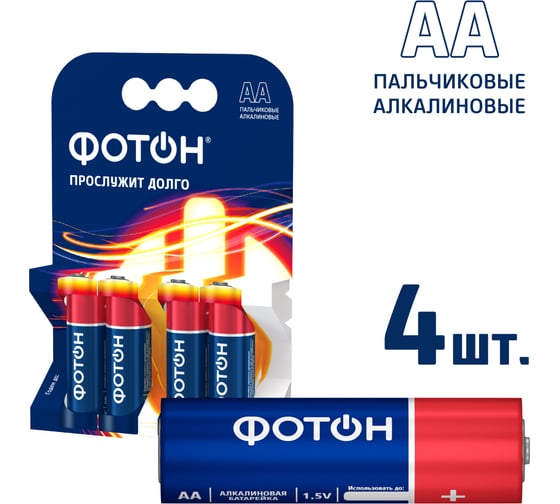 Изображение товара Пальчиковые батарейки ФОТОН АА LR6 КP4 22445