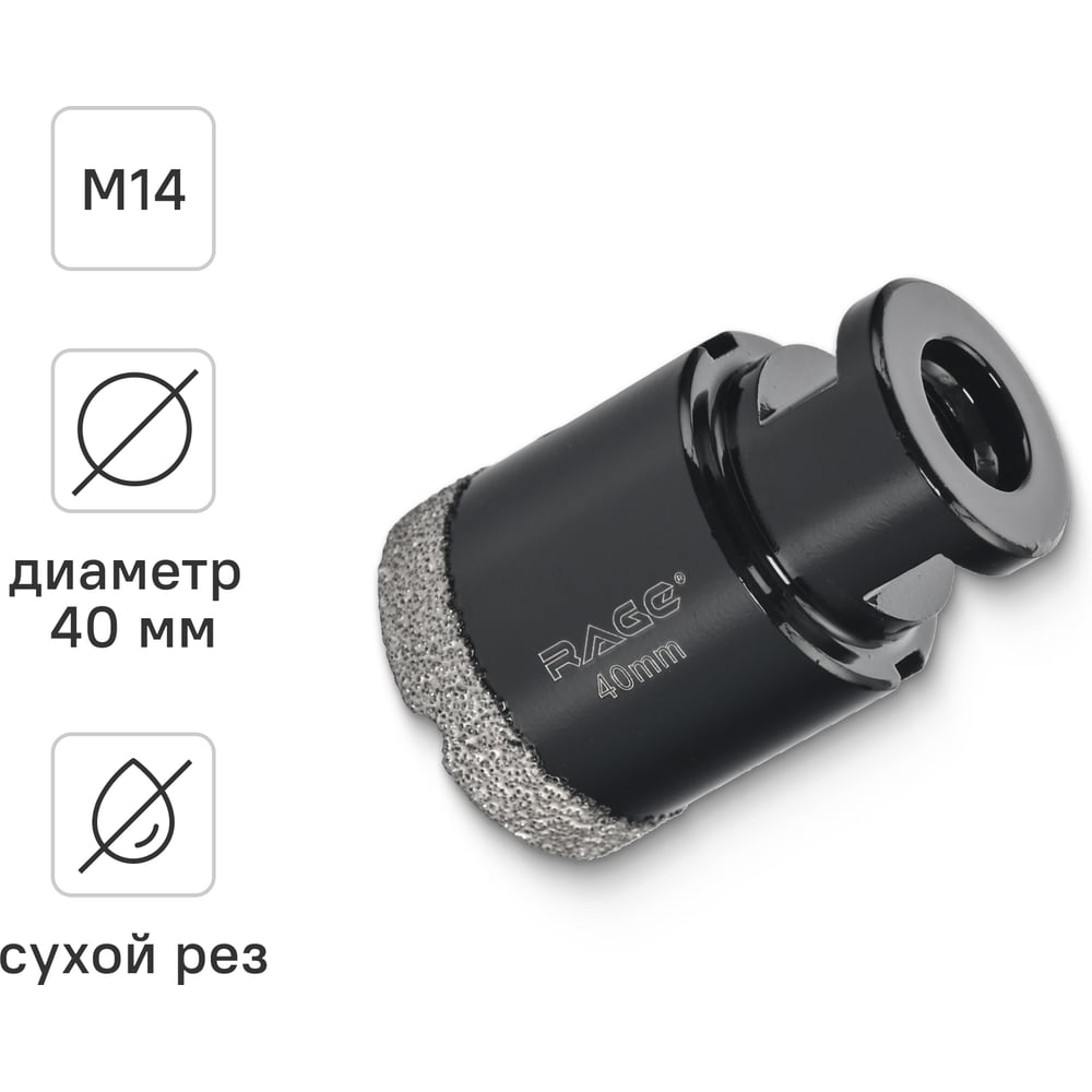 Изображение товара Коронка алмазная по керамике 40 мм М14 для УШМ VIRA 559523