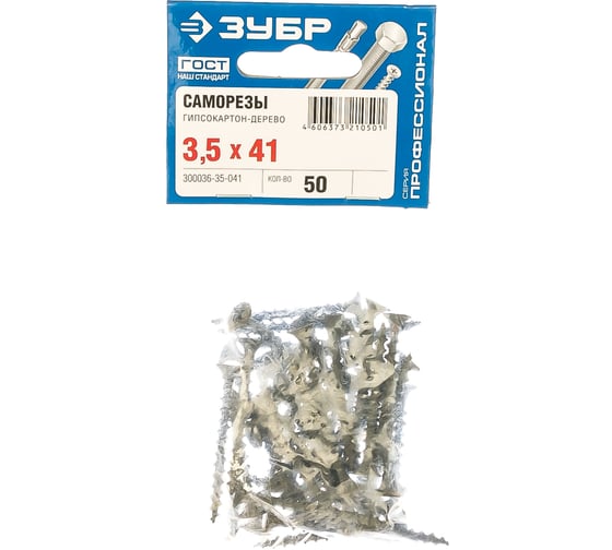 Изображение товара Саморезы СГД гипсокартон-дерево ЗУБР 41х3.5 мм, 50 шт., фосфатированные 300036-35-041