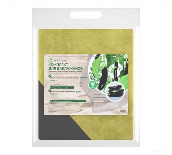 Изображение товара Комплект для баклажанов (желто-черный 80 1.06х6 м, микс 40 3х8 м) Агротекс 32.01.31.01.00.000.0000.0000.00
