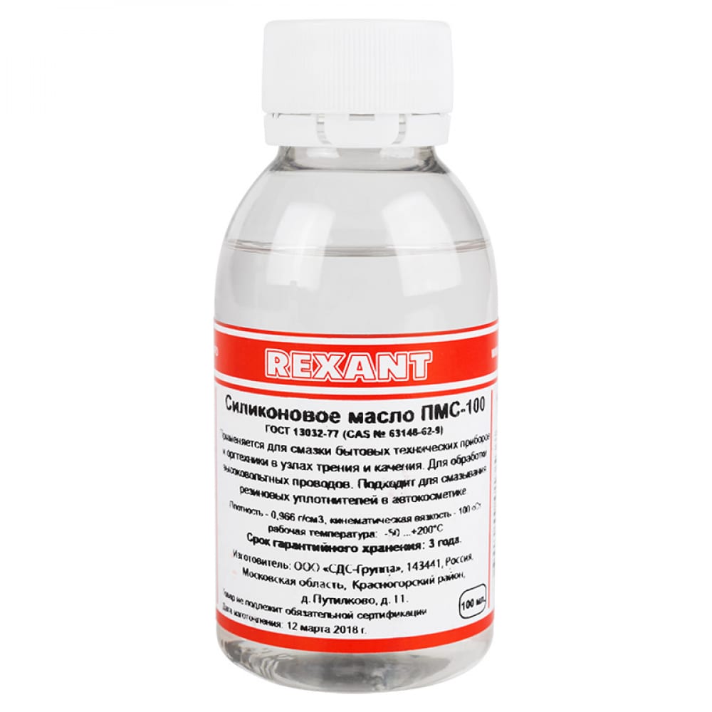 Силиконовое масло REXANT силиконовое масло rexant