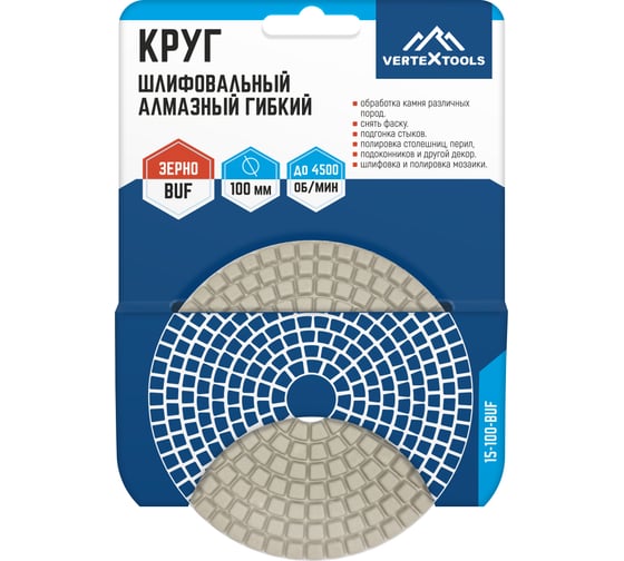 Изображение товара Круг шлифовальный черепашка для полировки мрамора BUF 100 мм vertextools 15-100-BUF