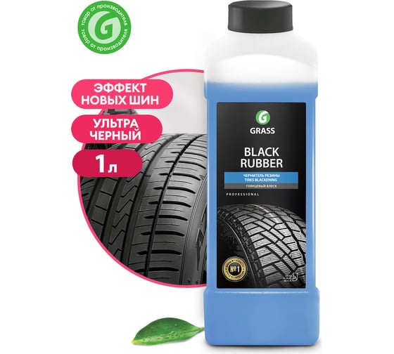 Изображение товара Чернитель шин на водной основе Grass Black Rubber 121100
