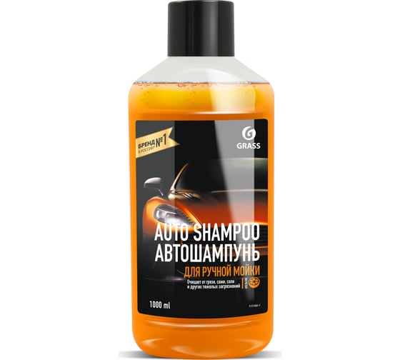 Изображение товара Автошампунь Auto Shampoo с ароматом апельсина 1 л Grass 111100-1