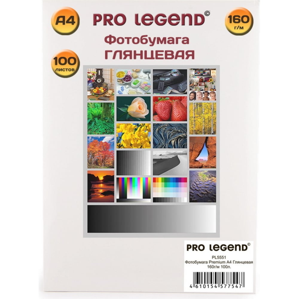 Фотобумага Pro Legend крафт бумага для графики эскизов и печати а4 50 листов 120 г м² коричневая