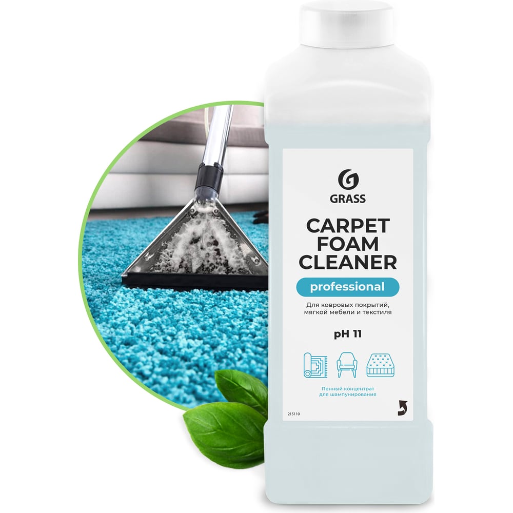 фото Чистящее средство для чистки ковров диванов carpet foam cleaner grass 1л химчистка мебели пятновыводитель 215110