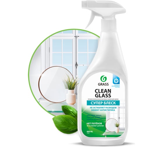 Изображение товара Средство для мытья стёкол,окон,пластика и зеркал Grass Clean Glass 600 мл мытье окон  130600