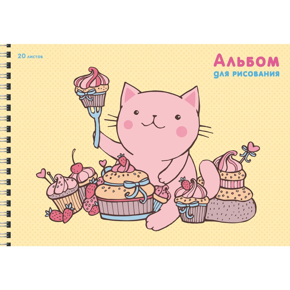 Альбом для рисования unnika land