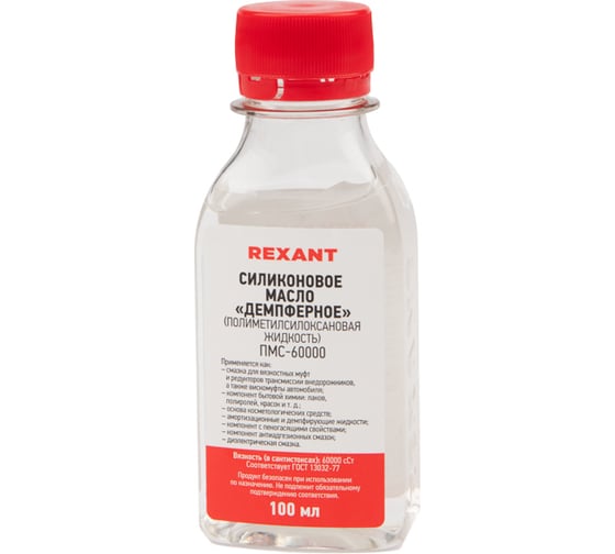 Изображение товара Силиконовое масло REXANT ПМС-60000 (Полиметилсилоксан), 100 мл 09-3945