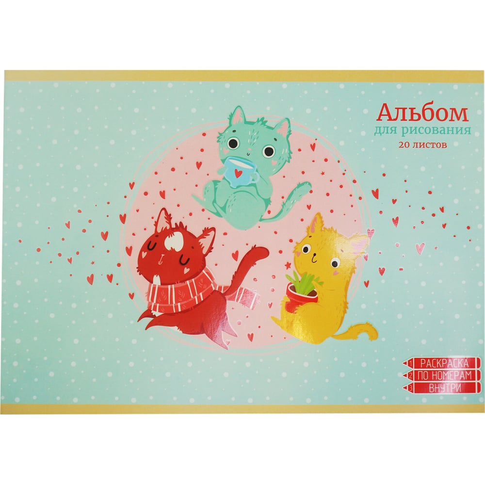 Альбом для рисования PAPER ART KIDS