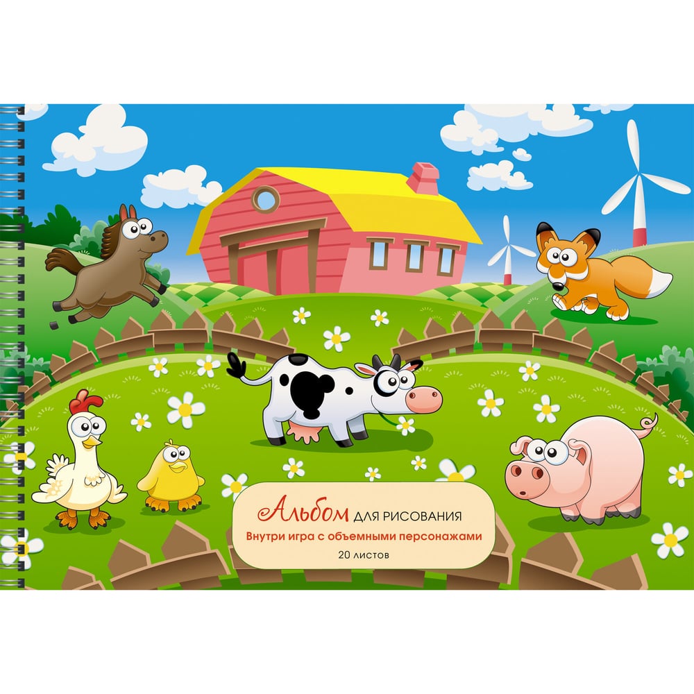 Альбом для рисования PAPER ART KIDS