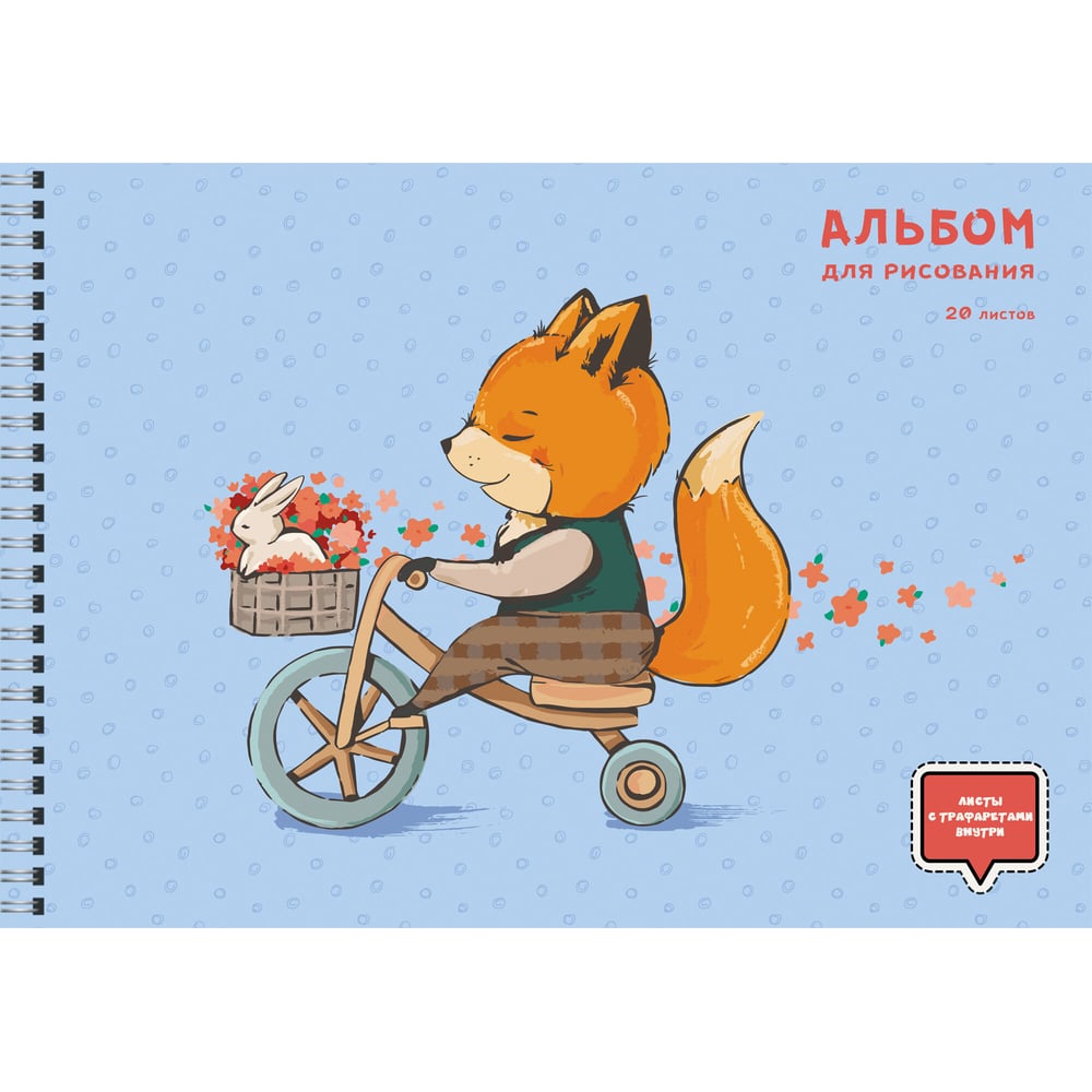 Альбом для рисования PAPER ART KIDS