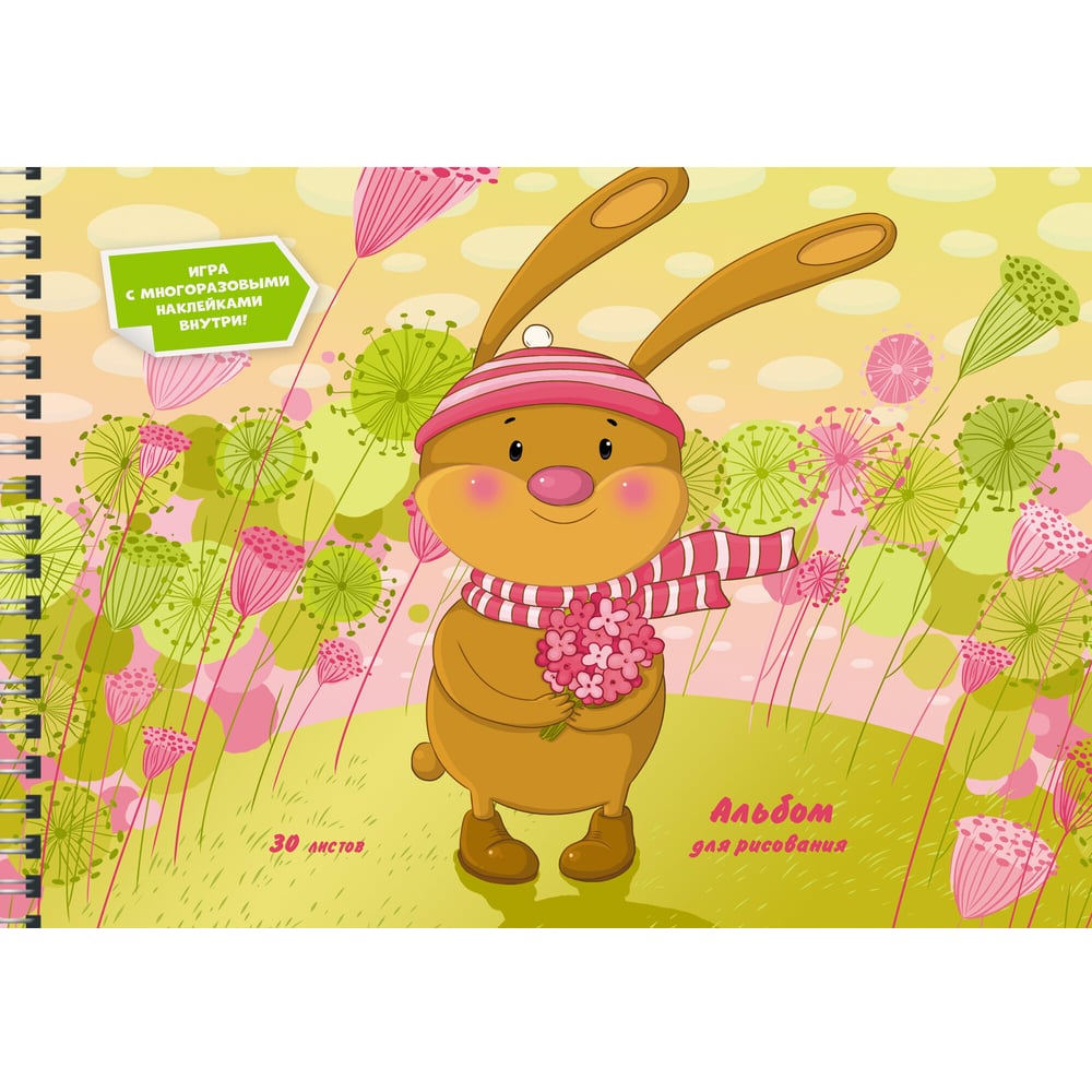 Альбом для рисования unnika land