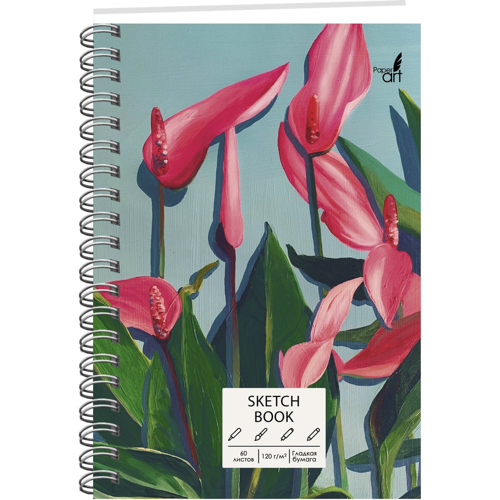 Скетчбук Paper art