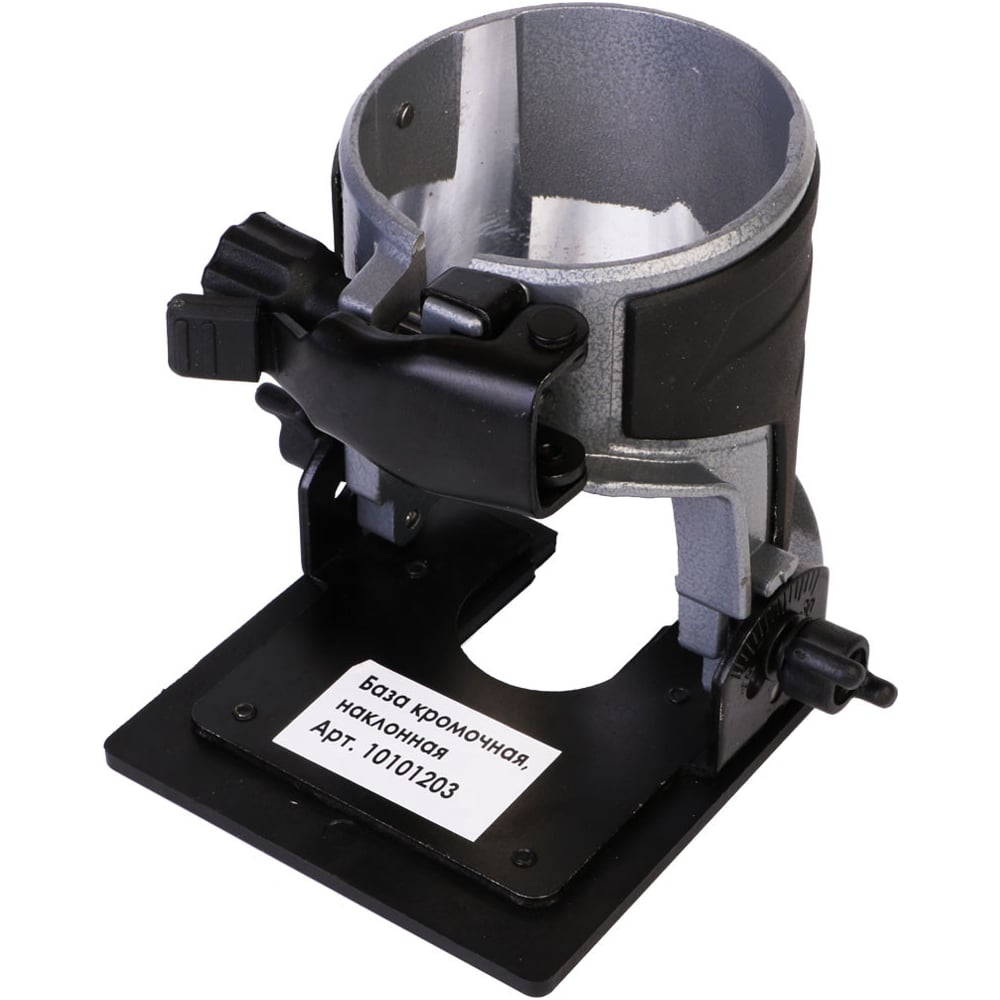 Кромочная, наклонная база для фрезерования ДИОЛД мэф-0,75 10101203