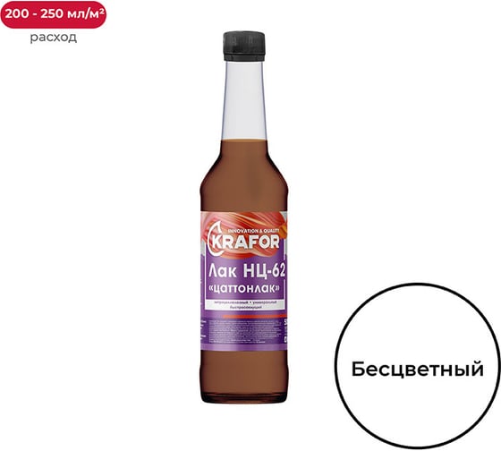 Изображение товара Лак KRAFOR НЦ-62 цаттонлак, глянцевый, 0,5 л 250195