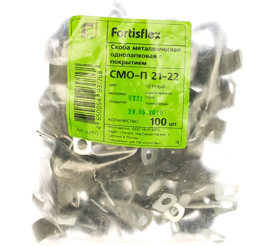 Изображение товара Металлическая однолапковая скоба FORTISFLEX СМО-П 21-22 62972