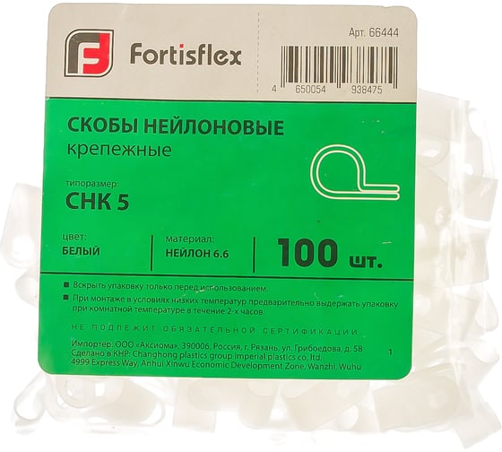 Изображение товара Нейлоновая скоба FORTISFLEX СНК 5 белый 100шт 66444