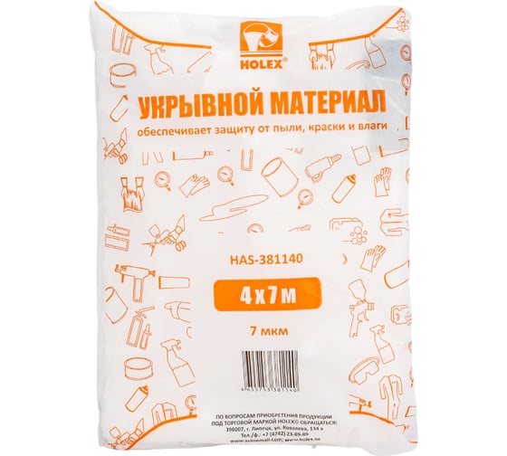 Изображение товара Материал укрывной 4х7 м, 7 мкм, в оранжевой упаковке Holex HAS-381140