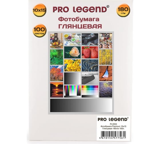 Изображение товара Фотобумага Pro Legend 10x15, глянцевая, 180 г/м, 100 л PL5553