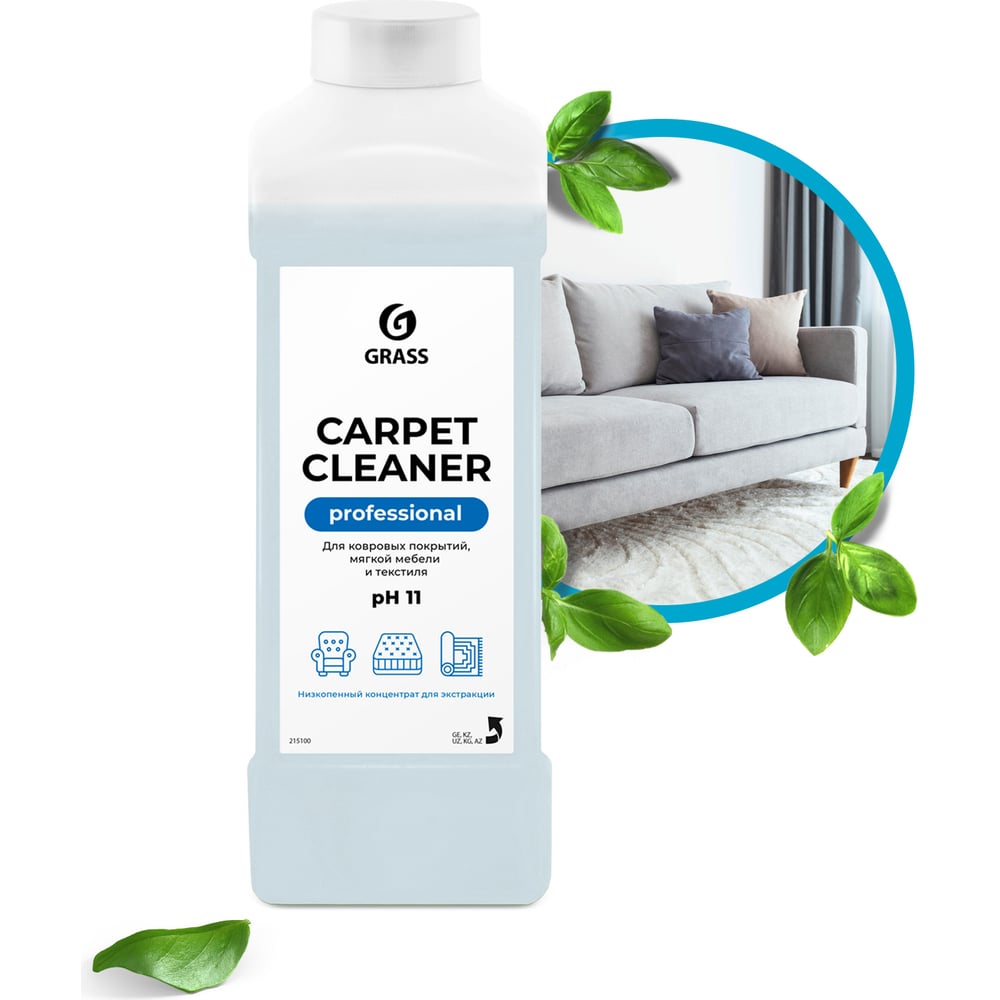 фото Чистящее средство для чистки ковров диванов grass carpet cleaner химчистка мебели пятновыводитель 1л 215100