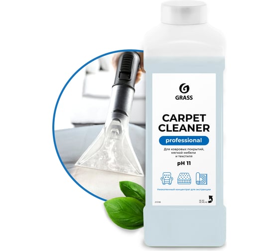 Изображение товара Чистящее средство для чистки ковров диванов Grass CARPET CLEANER химчистка мебели пятновыводитель 1л 215100