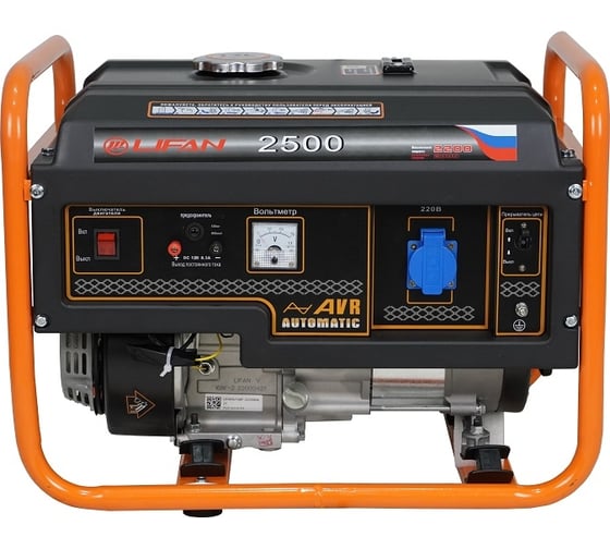 Изображение товара Бензиновый генератор LIFAN 2500 2GF-3, 220В, 2/2,2 кВт, 6,5 л.с. 00-00000490