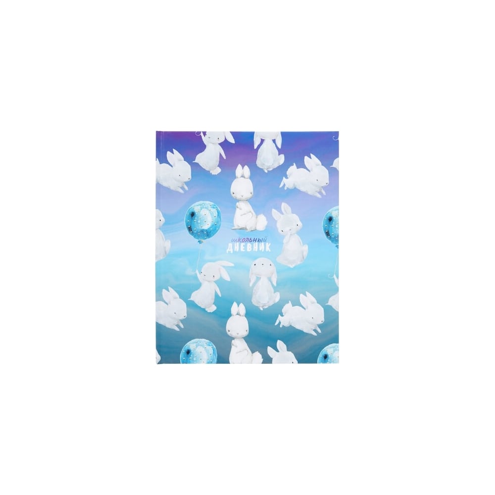 Дневник ЮНЛАНДИЯ