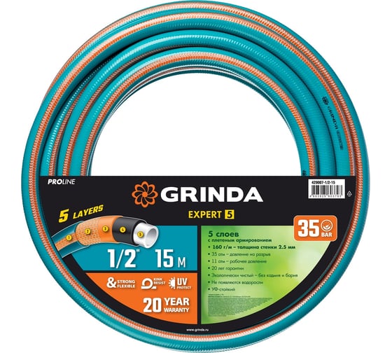 Изображение товара Поливочный шланг Grinda Proline expert 5 1/2", 15 м, 35 атм 429007-1/2-15