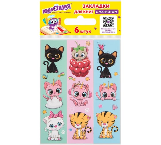 Изображение товара Закладки для книг Meow Cats с магнитом ЮНЛАНДИЯ, блестки, 25x196 мм, 10 упаковок по 6 шт., 113442