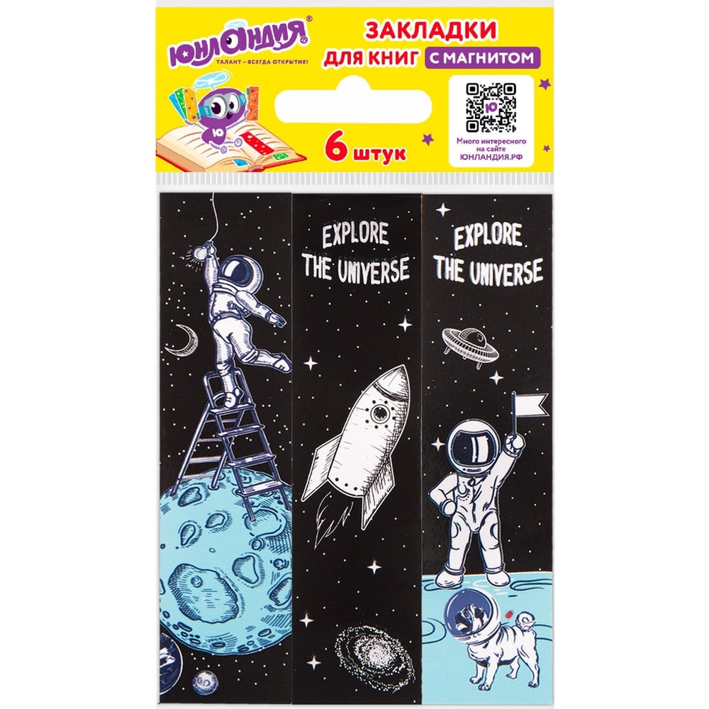 Изображение товара Закладки для книг ЮНЛАНДИЯ Deep Space с магнитом набор 6 шт блестки 25x196 мм
