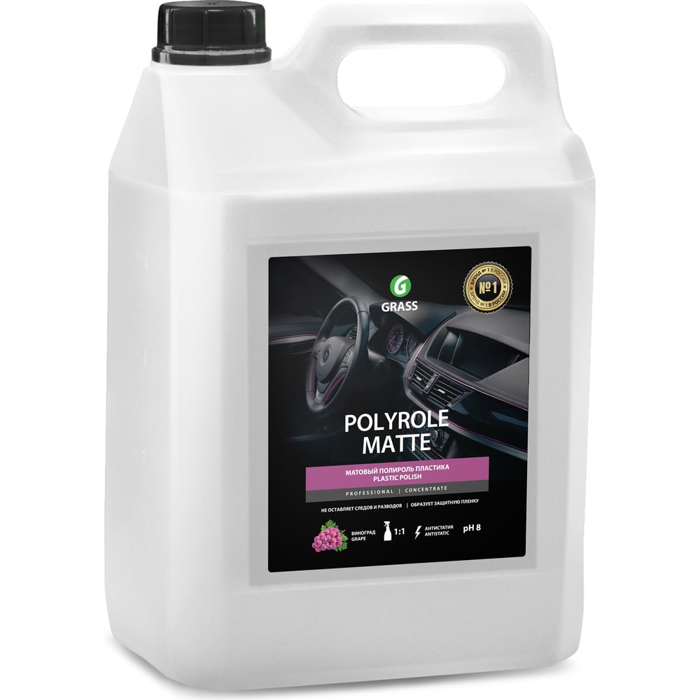фото Полироль-очиститель пластика 5 кг grass polyrole matte 120111