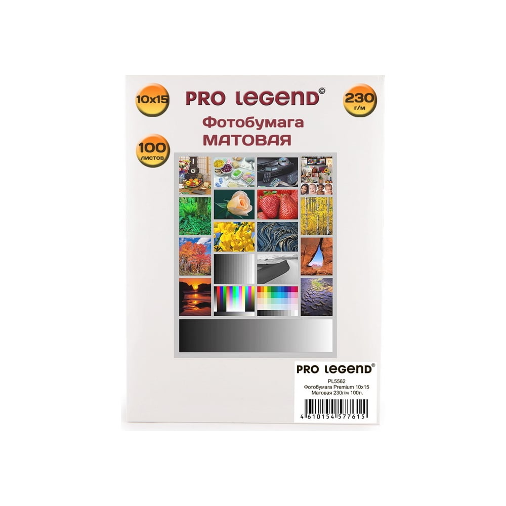 Фотобумага Pro Legend фотобумага nv print a4 160g m2 матовая 50 листов nvp 160ma4s50