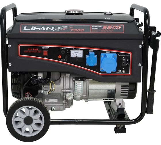 Изображение товара Бензиновый генератор LIFAN 220В, 6/6,5 кВт, 15 л.с. 7000 6GF-3 00-00000499